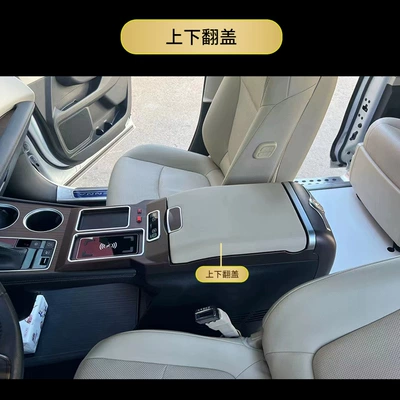 Central Armrest Box Modification — Armrest box