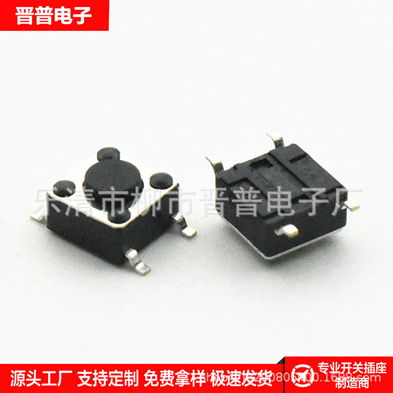 贴片轻触开关 6*6*6 4脚贴片按键开关6*6贴片微动开关6*6*6.5贴片