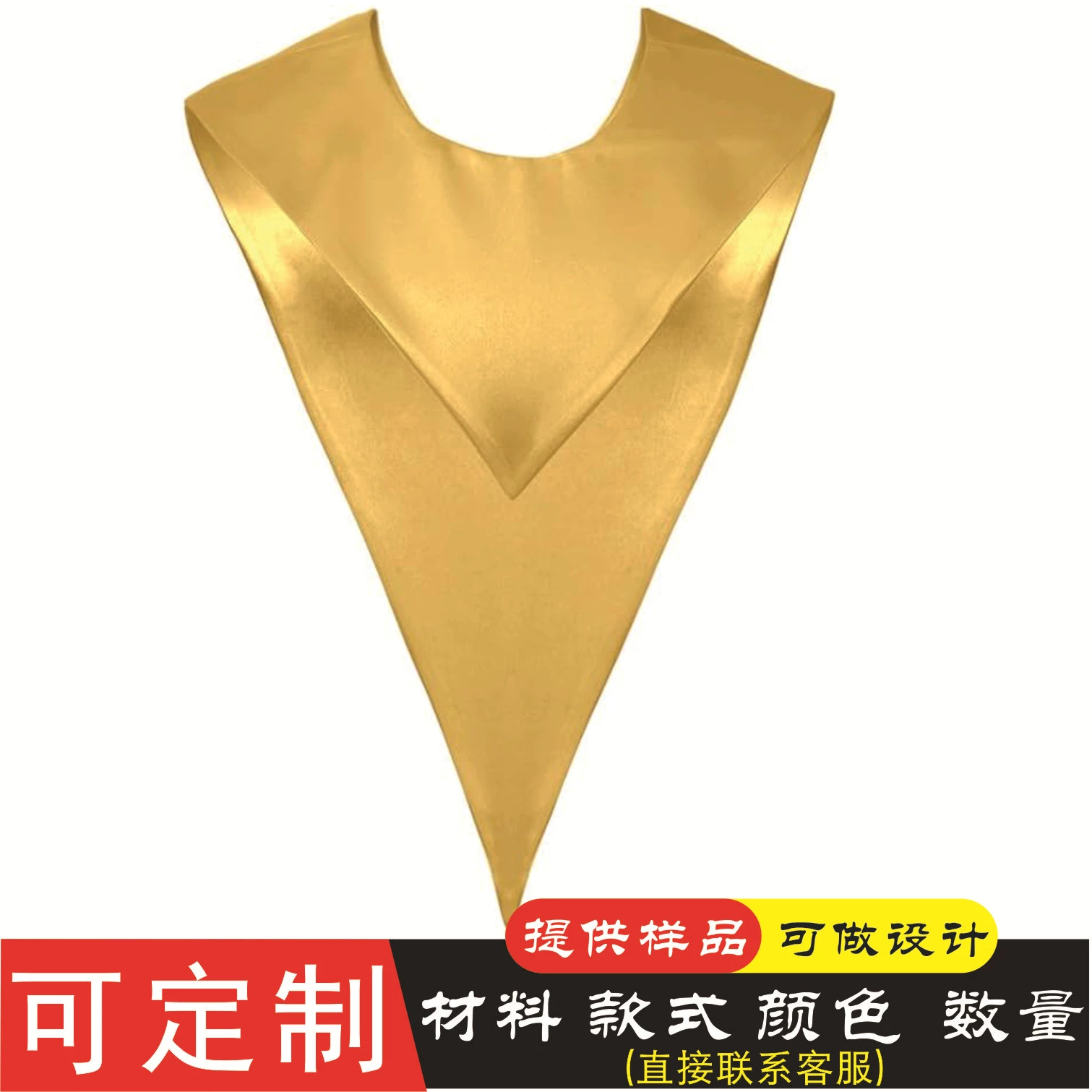 Сплошной цвет можно заказать вышитый V-образный крест