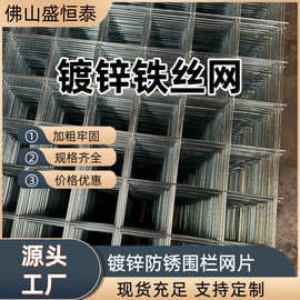 防锈镀锌铁丝网定做隔离网围栏建筑网格现货加粗钢丝网片养鸡护栏