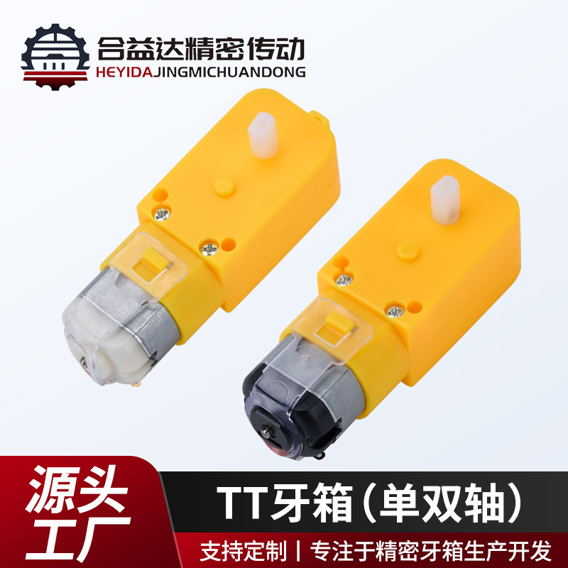 TT tooth box motor single and double shaft science and education experimental robot toy four-wheel drive reduction gear DC micro motor TT tooth box motor single and double shaft science and education experimental robot toy four-wheel drive reduction gear DC micro motor