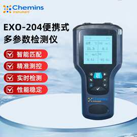 厂家直销EXO-204便携式多参数检测仪多功能读取精准测控实时监测