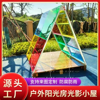 儿童户外教室实木休闲阳光彩虹小屋幼儿园防腐木角色扮演光影屋房