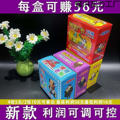 新しい1元バカ上司/バカ工場長利益調整可能で制御可能な抽選破れおもちゃ