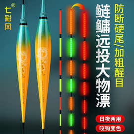 翘嘴行程硬尾夜光漂加粗醒目日夜两用鱼漂鲢鳙大物漂专用