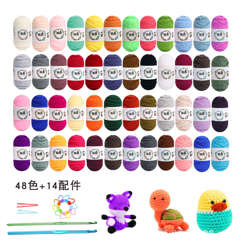 5股牛奶棉 48色10克套装 手工DIY毛线批发
