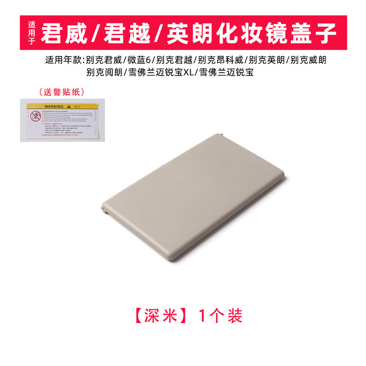 Cover for – Chevrolet Sun visor rearview mirror - beige