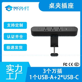 桌面插座;接线盒;书套