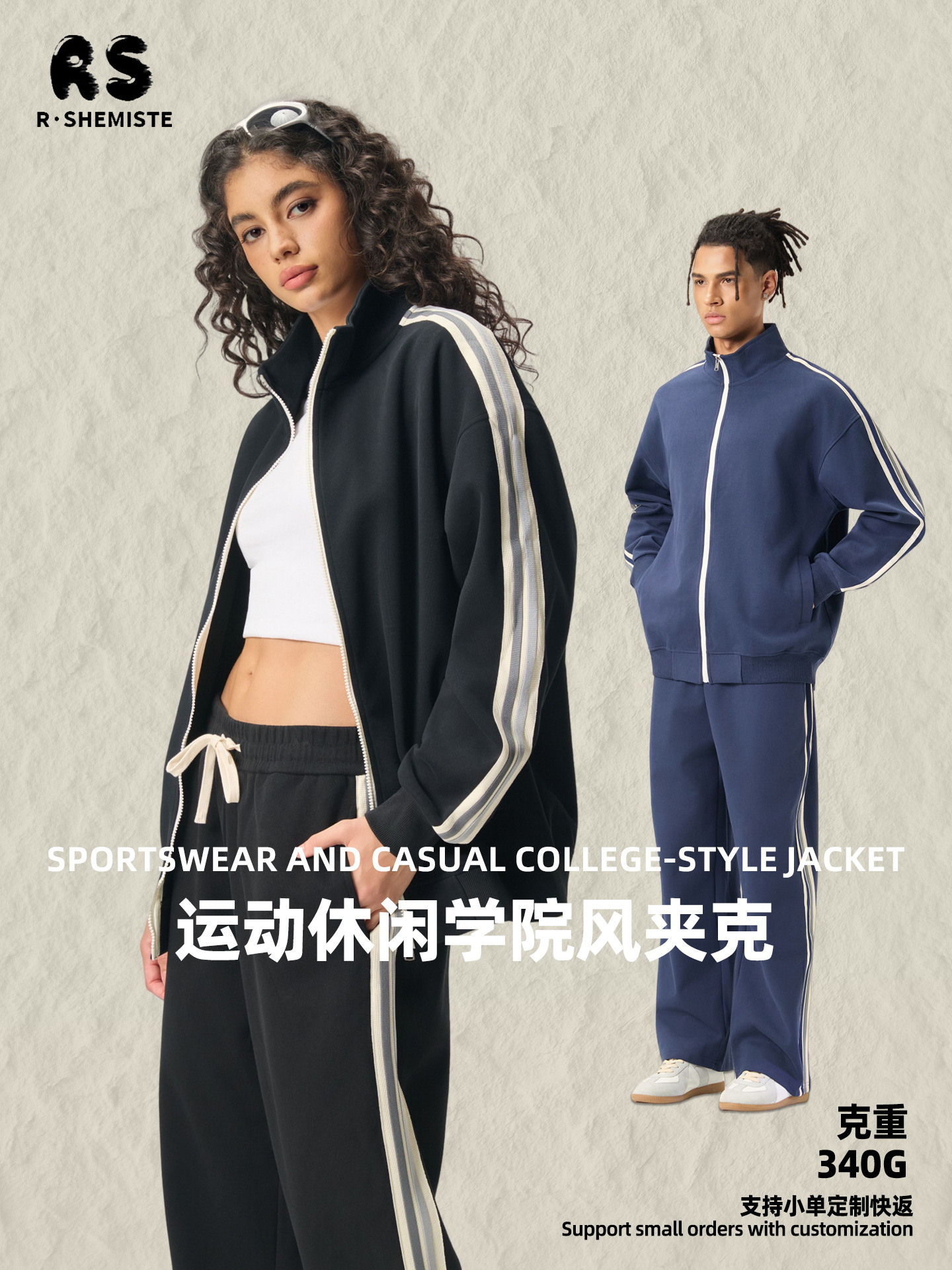 RSメンズ | 秋冬トレンドブランド 340 グラムヘビーウェイトジッパージャケットメンズストライプ刺繍カジュアルスポーツジャケットスーツメンズ