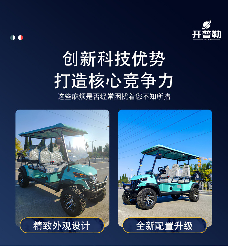 Kepler Electric Golf Cart New Model for Scenic Spots, Hotels, Tourism and Sightseeing, Electric Golf Cart Thailand