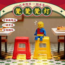 创意新款可爱卡通迷你凳子小夜灯桌面摆件夜晚床头台灯批发源头厂