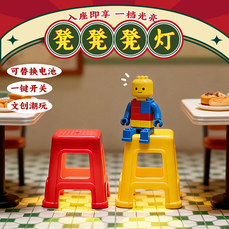 创意新款可爱卡通迷你凳子小夜灯桌面摆件夜晚床头台灯批发源头厂