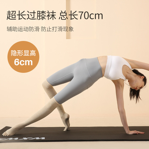 Autumn and winter high-quality mid-length yoga socks, five-finger socks, non-slip high-leg over-the-knee Pilates socks, customized logos