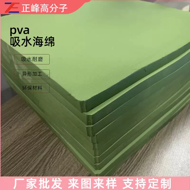 PVA吸水海绵管道清洁 鞋底清洗机清洁海绵垫沐浴搓澡绵洗车海绵