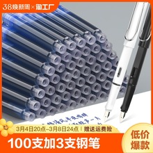 200支钢笔墨囊可替换学生专用3.4mm口径通用纯蓝晶蓝小学生三年级