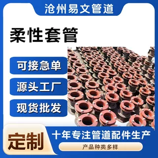 人防止水套管钢性防水预埋穿墙防护密封柔性防水套管地下通道预埋
