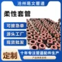 通道地下密封柔性套管