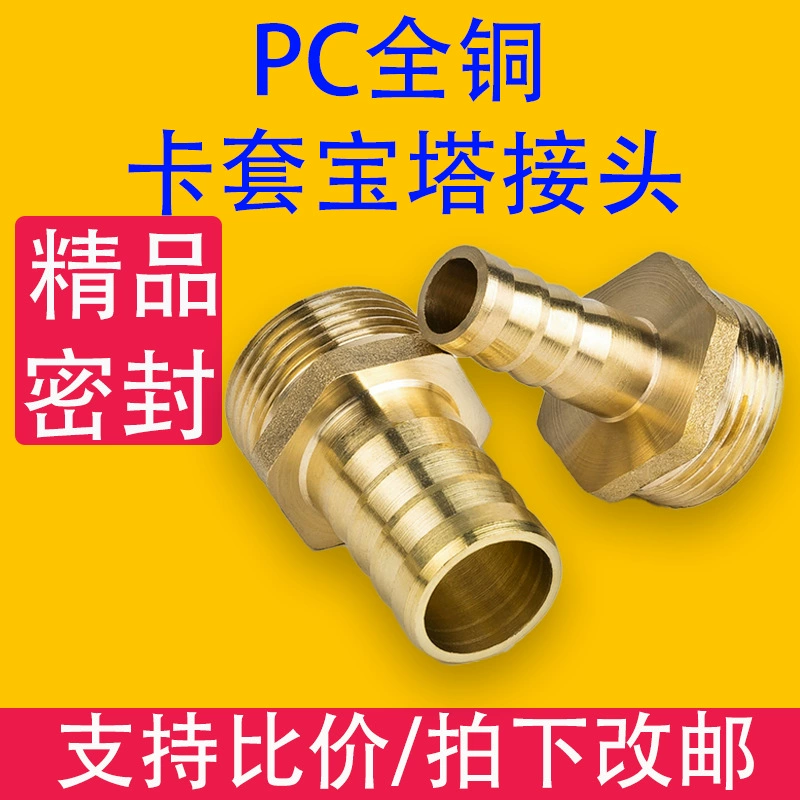 Полностью медная быстросъемная Зажимная Втулка pagoda PC прямо через самоблокируемую трубную резьбу высокого давления PC6/8/10/12/14/16