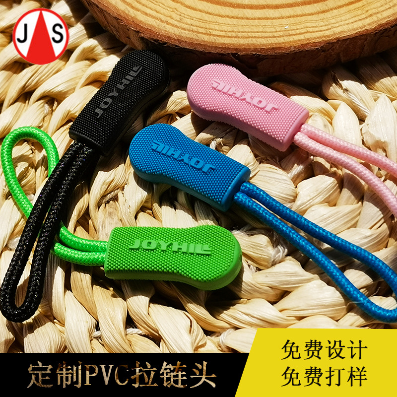 源头厂家定制注塑绳子拉尾硬胶彩色拉攀拉尾绳运动服饰箱包辅料