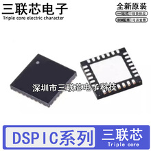 DSPIC33EP128 256GP502T 32GS202-I/MM 512MC CK64MP102-E/M6 QFN