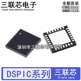 DSPIC33EP128 256GP502T 32GS202-I/MM 512MC CK64MP102-E/M6 QFN