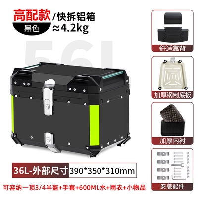 Motorcycle trunk aluminum alloy super Motorcycle trunk - 36l-tail-box-black-lining-backrest-quick-release-stainless-steel-base-aluminum-alloy-box