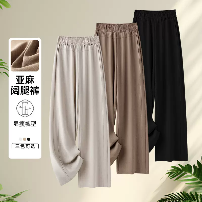 亚麻阔腿裤女夏季薄款小个子九分裤2026新款宽松显瘦垂感直筒裤子
