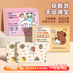 かわいいカピバは手をつないで足を貼るのが可愛いです。