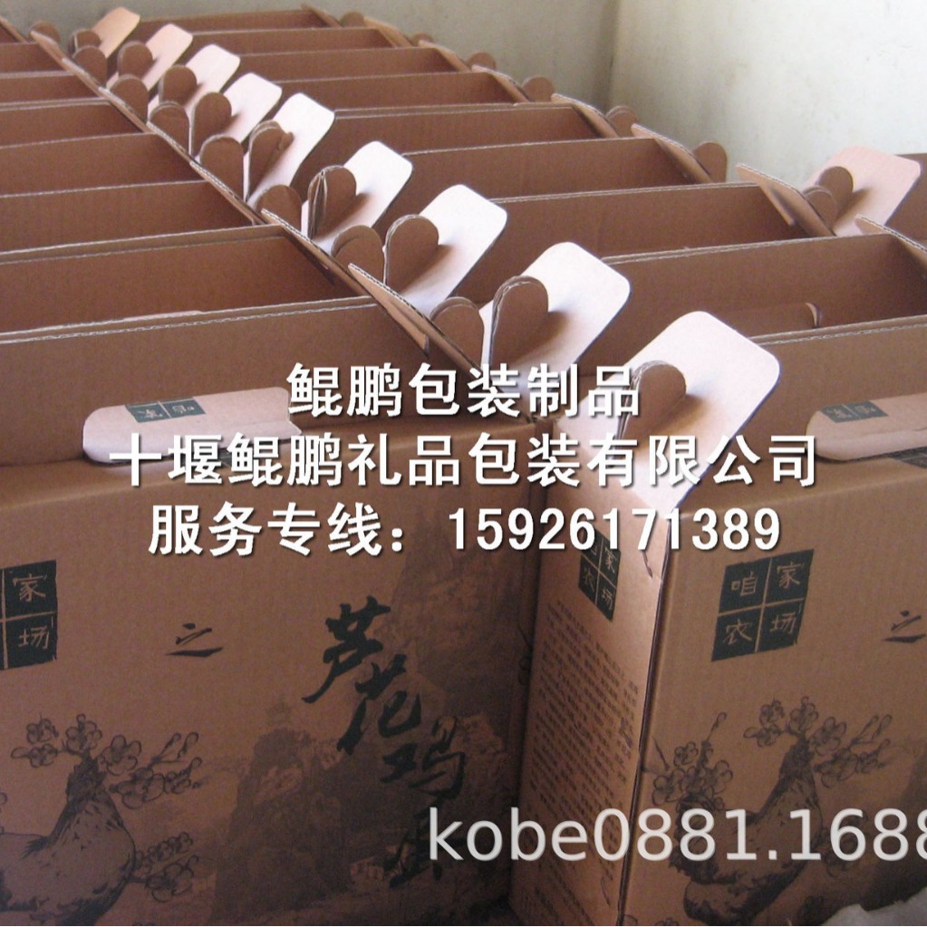 瓦楞包装盒土鸡蛋包装盒/绿壳蛋包装盒/开窗瓦楞纸盒活鸡包装礼盒