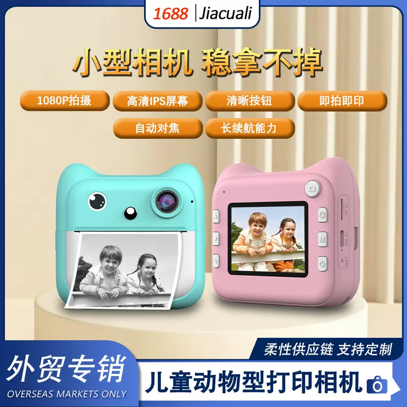 Polaroid мультяшная цифровая камера ()