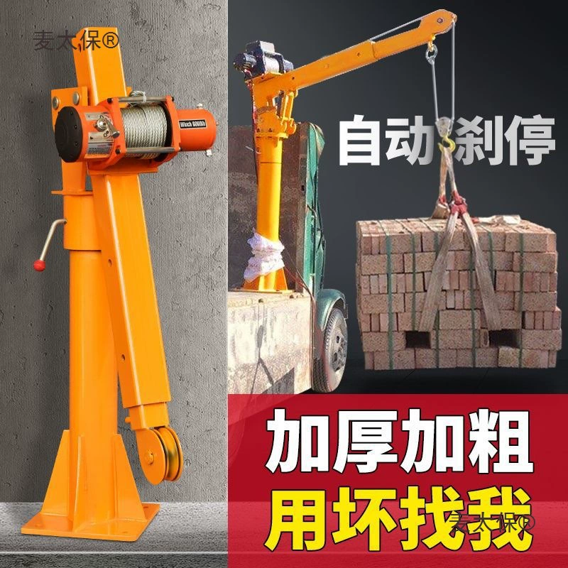 Мобильный кран, грузовой кран, подъемник 1 тонна, 12 В, 24 В, бытовой, 220 В, мобильный подъемный малый кран, грузовик Metabo