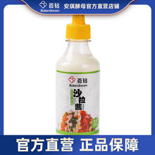 ���ɳ���u����ζ250g�D��ƿ�߲�ˮ��ɳ���h��F�������u��С��