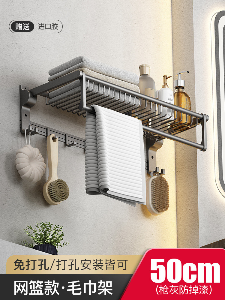 C형 건그레이 접이식 메쉬바구니 목욕타월걸이 50cm