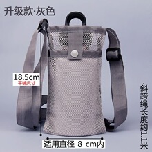 双袋网格水杯袋旅游保护套保温杯旅行水壶户外网袋便携饮料瓶通用