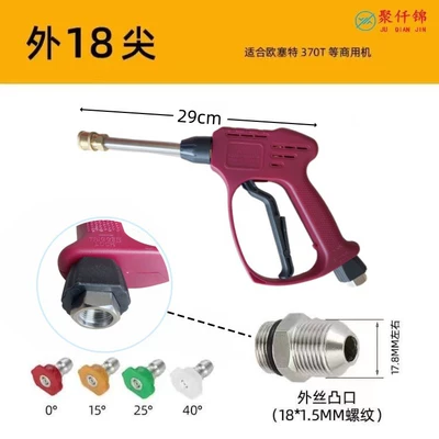 High pressure car wash water gun — water gun - k9-copper-valve-quick-connect-medium-long-gun-with-4-nozzles-outer-wire-m18mm-tip
