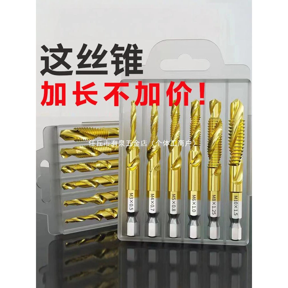 Набор сверл для нарезания резьбы для сверлильно-нарезной машины, универсальный набор спиралей для нарезания резьбы с шестигранной головкой.