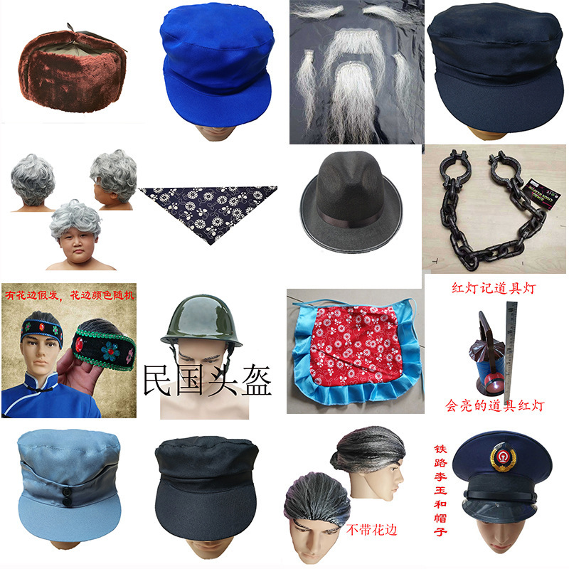 Cotton Hat, Eighth Route Army Wig Props, Handcuffs, Shackles, Apron, Helmet, Li Dazhao Beard, Headscarf, Role Play