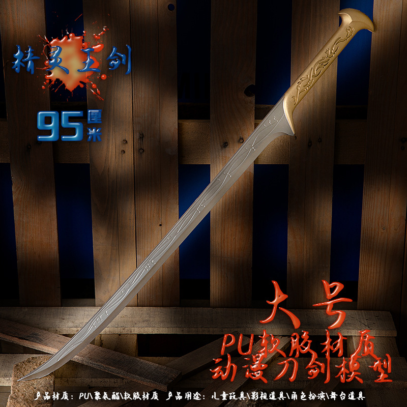 霍比特人刺叮剑 魔界指环王精灵pu道具影视动漫仿真模型爆款批发-阿里巴巴
