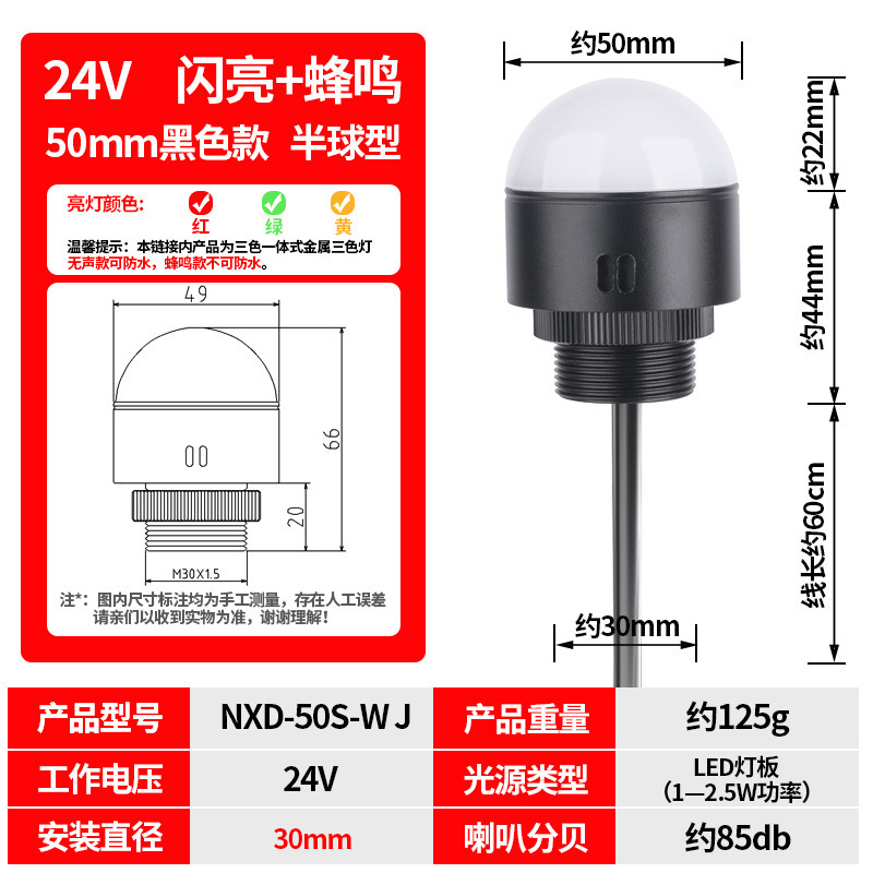 NAXY金属半球形三色灯LED光亮三色一体警报灯声光三色灯机床控制|undefined