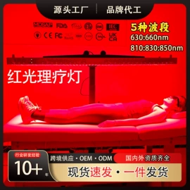 红外线灯;其他专用灯具;电热护膝护腰