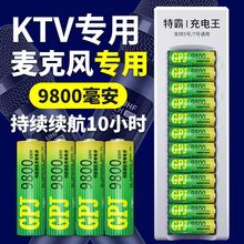 5号充电电池大容量KTV话筒麦克风玩具鼠标通用套装五号七号可充电