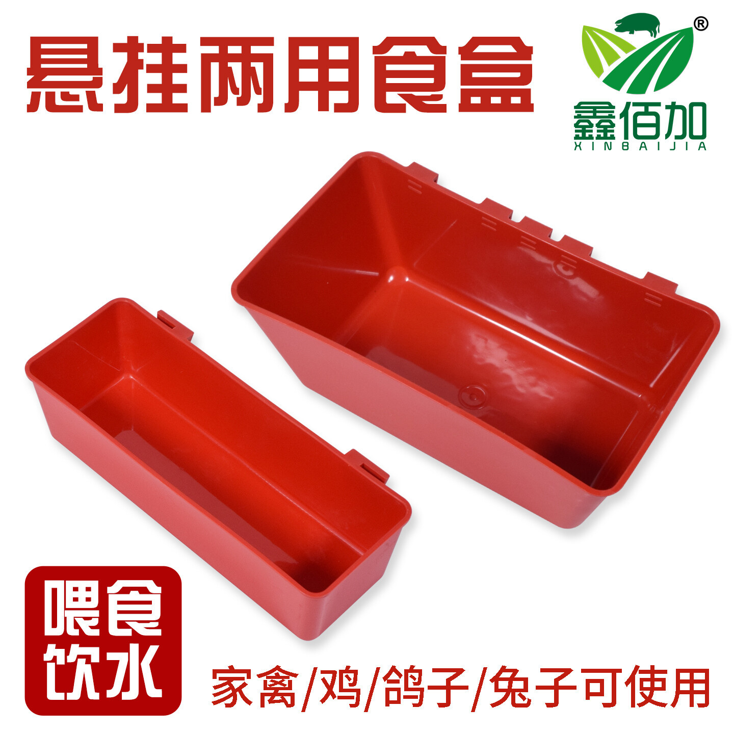 喂鸡食槽水槽一体大容量鸡喂食槽 可挂长方形鸡食槽 防撒料喂鸡槽