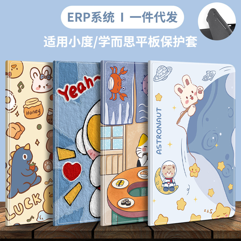 Suitable for Xiaodu Learning Machine K16 Protective Cover 10.1inch M10/S12/A20/G16 Xueersi Xpad11 Shell