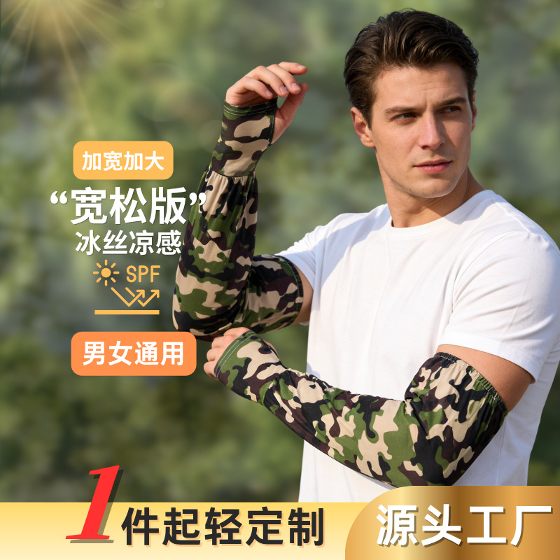 Sun Protection Ice Silk Sleeves for Summer, Loose and Enlarged Ice Sleeves for Men and Women, Outdoor Fishing Sunshade, Breathable Camouflage Arm Sleeves