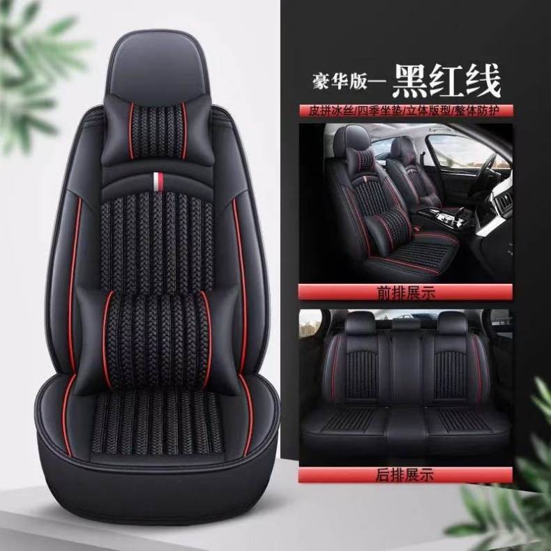 Five-Seater Car Seat Cover for All Seasons, Car Seat Cushion, Fully Surrounded Leather, Wear-Resistant, Dirt-Resistant and Breathable Car Seat Cover
