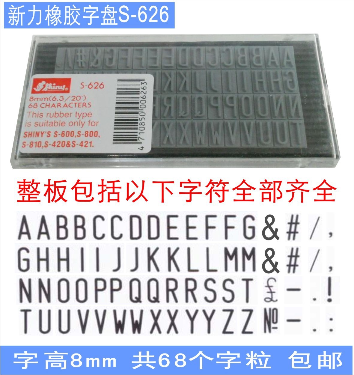 ��Ʒshiny ����������8MM������ĸ ����S-626 ���ֻ����ֹ�ӡ��