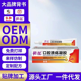 膏药贴（械字号）;复合保健产品;皮肤外用敷料/伤口敷料