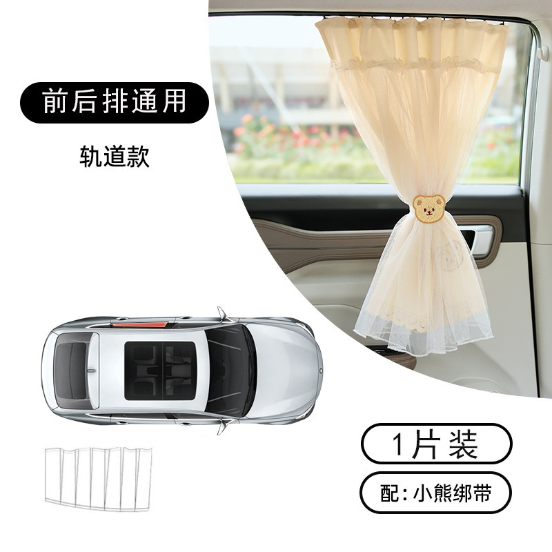 汽车遮阳帘滑轨嵌入式宝宝车载防晒窗帘车用侧窗帘婴儿遮光隐私帘|undefined
