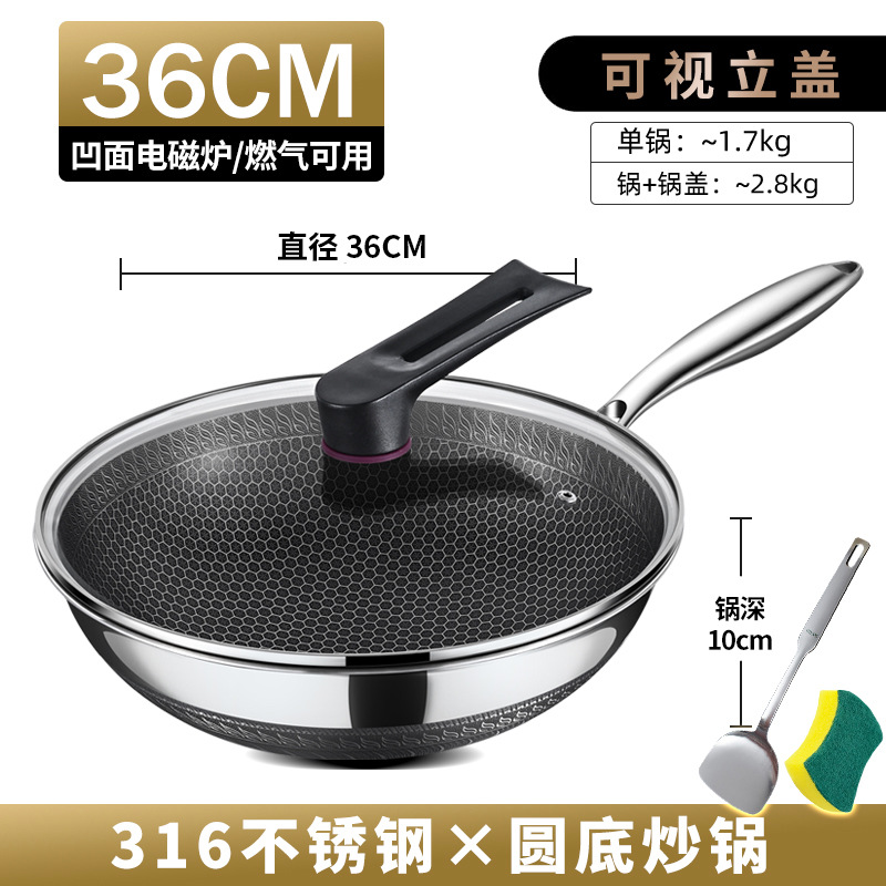 36cm 둥근 바닥 냄비 뚜껑 [316 강철 양면 비 스틱]]