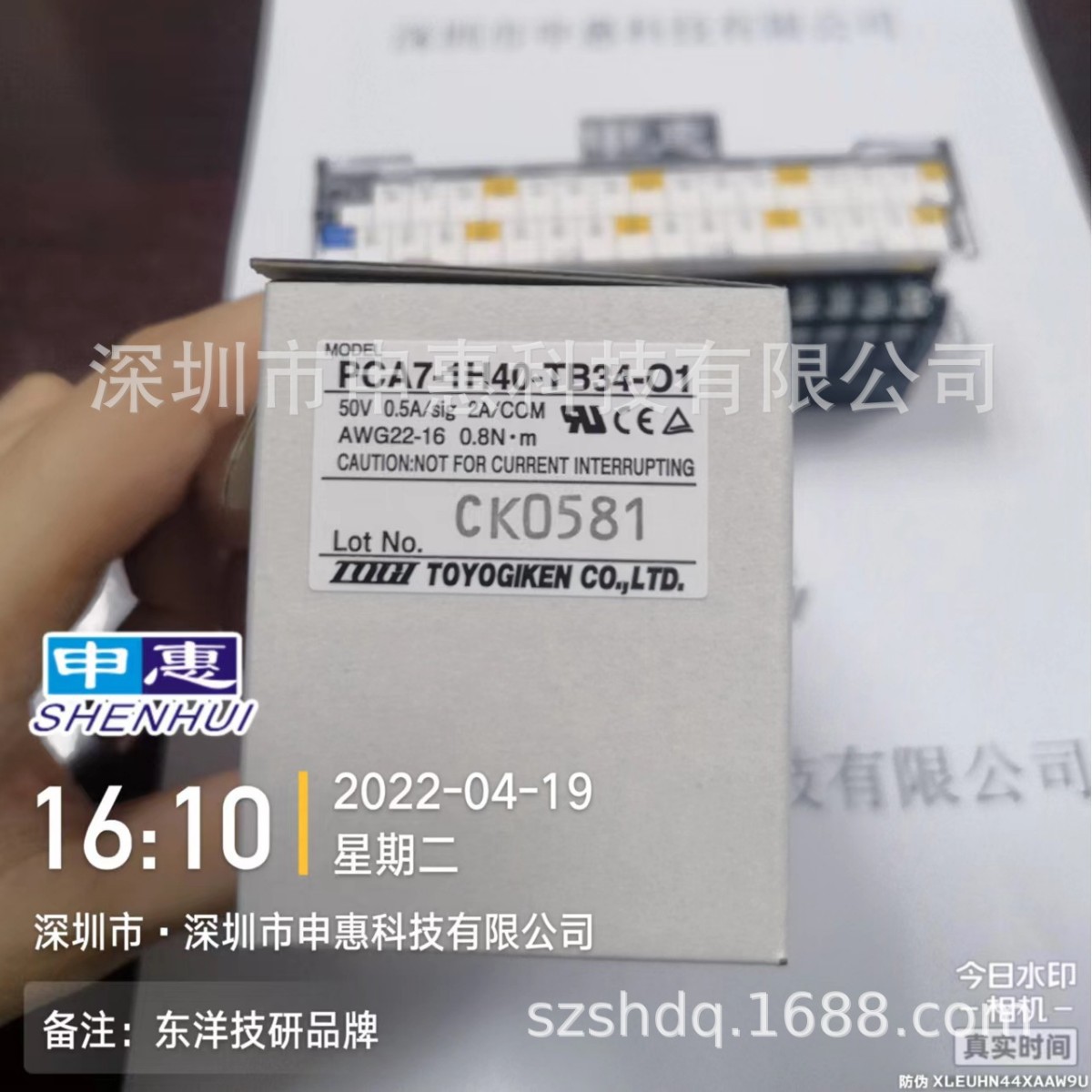 东洋技研TOGI(TOYOGIKEN)PLC接线端子台 PCA7-1H40-TB34-O1